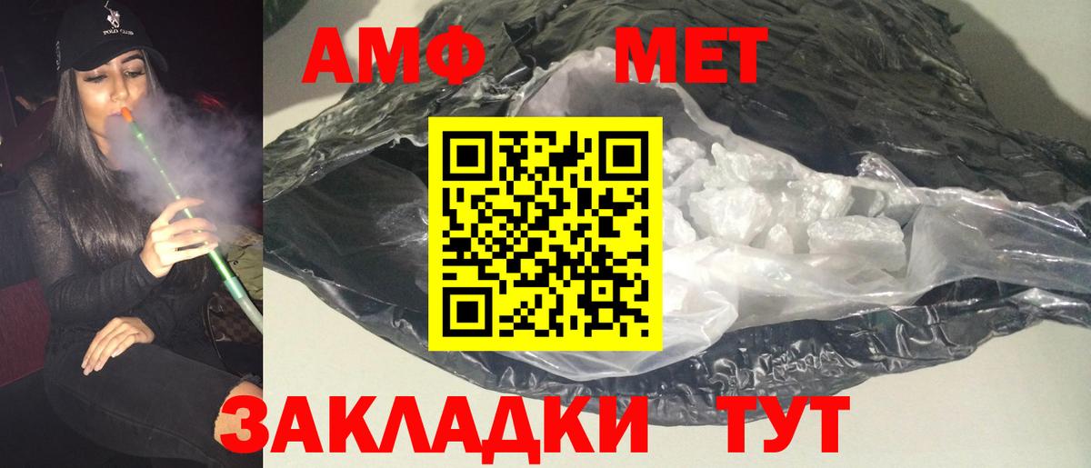 Amphetamine  Amphetamine Premium  Вход с VPN  Полысаево 