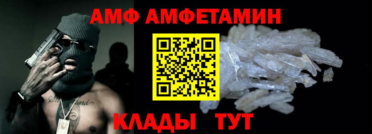 Амфетамин 97% Полысаево