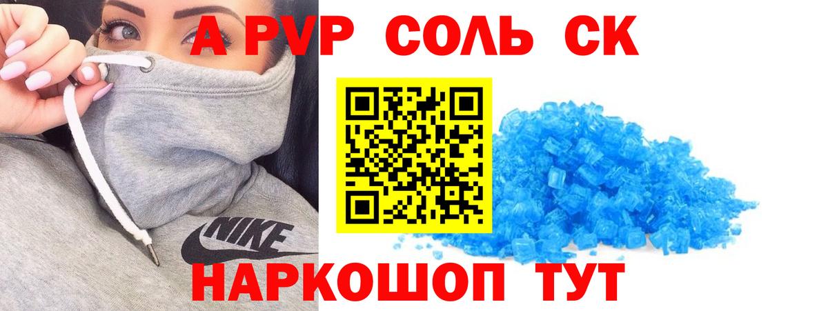 APVP СК  A-PVP VHQ  Полысаево  Вход с VPN 