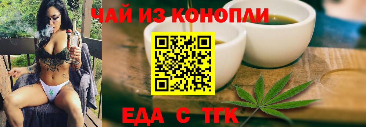 Cannafood марихуана Полысаево