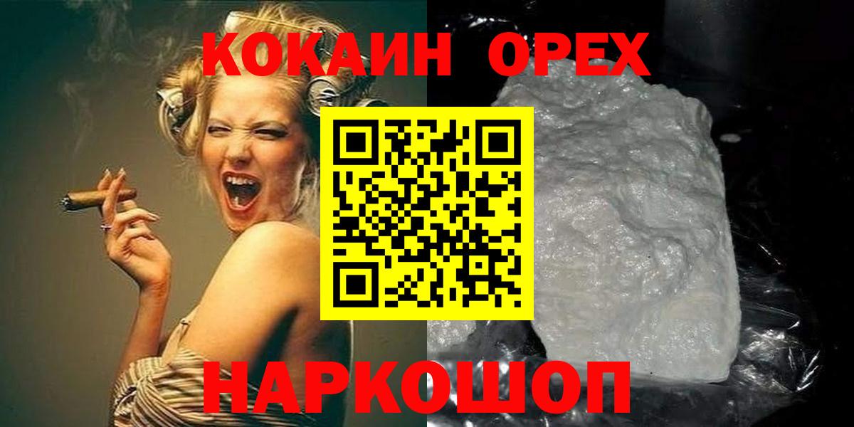 COCAIN Перу  как найти закладки  КОКАИН Fish Scale  Полысаево  Вход с VPN  Cocaine 