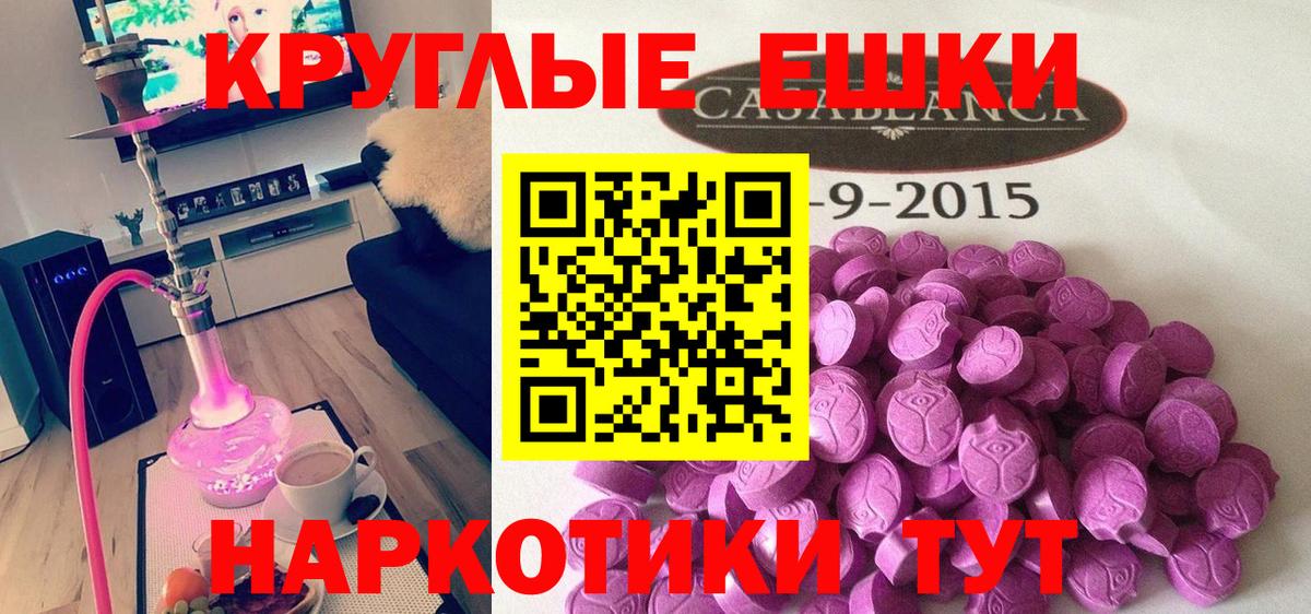 ЭКСТАЗИ 250 мг  Экстази круглые  Вход с VPN  ЭКСТАЗИ  Полысаево 