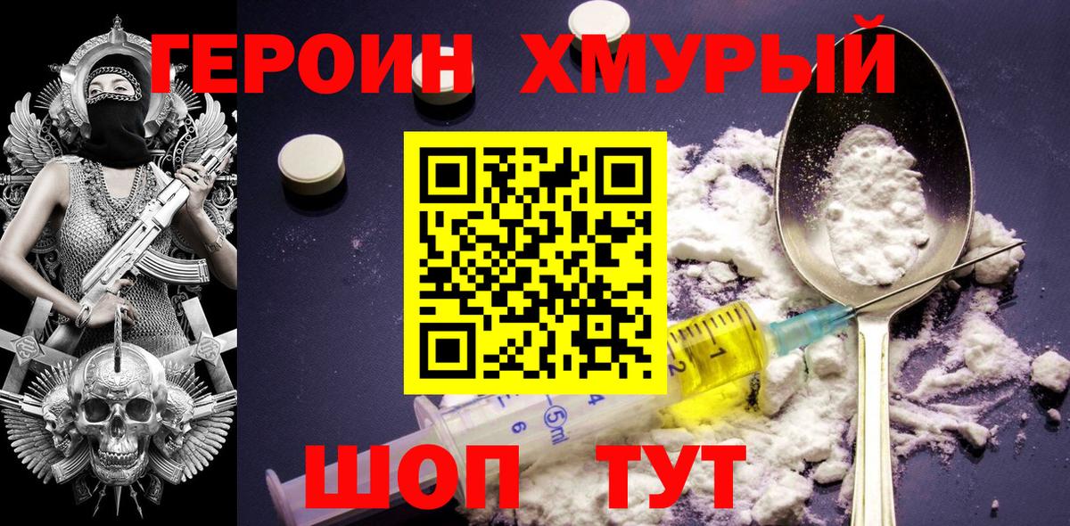 ГЕРОИН афганец Полысаево