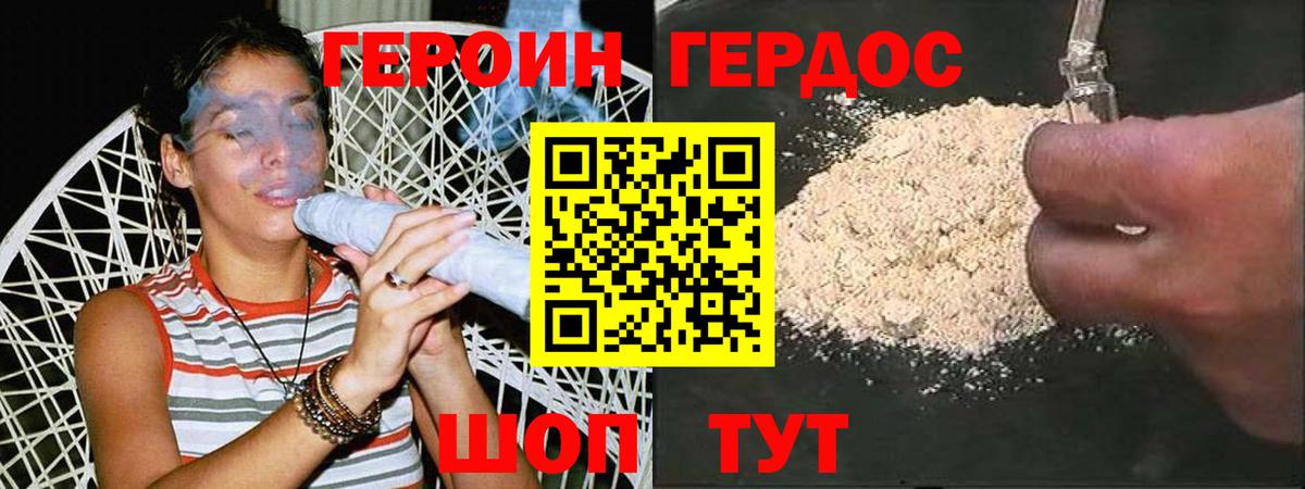Полысаево  Героин хмурый  ГЕРОИН  Вход с VPN 