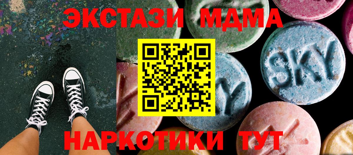 Полысаево  МДМА crystal  МДМА  МДМА кристаллы  Вход с VPN 
