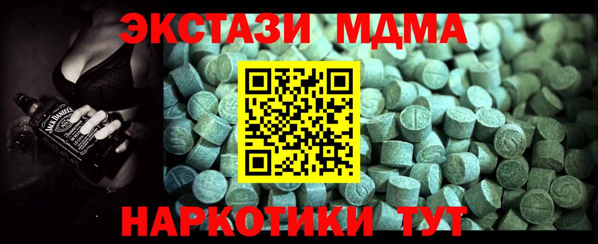 МДМА молли Полысаево
