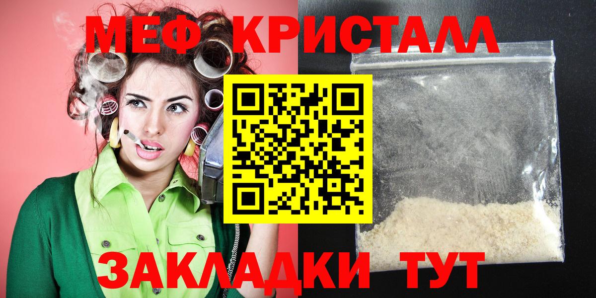 наркотики  Вход с VPN  МЯУ-МЯУ VHQ  Полысаево  МЯУ-МЯУ VHQ 