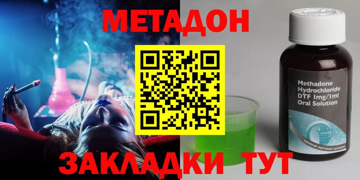 Полысаево  Метадон VHQ  МЕТАДОН мёд  Вход с VPN 