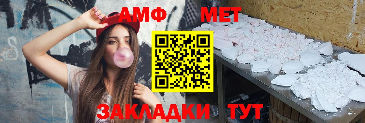 МЕТАМФЕТАМИН витя  МЕТАМФЕТАМИН витя  Полысаево  Вход с VPN 