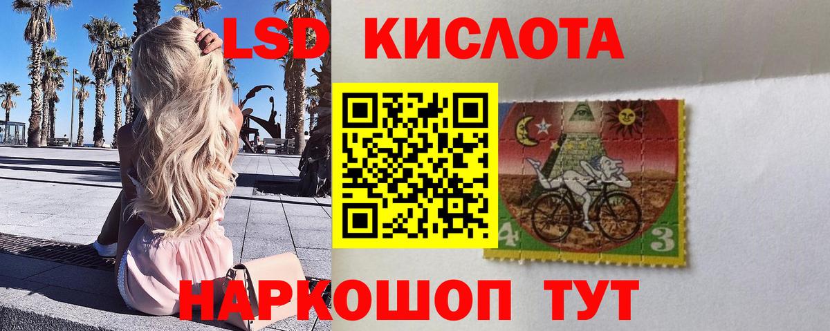 Наркотические марки 1,5мг Полысаево