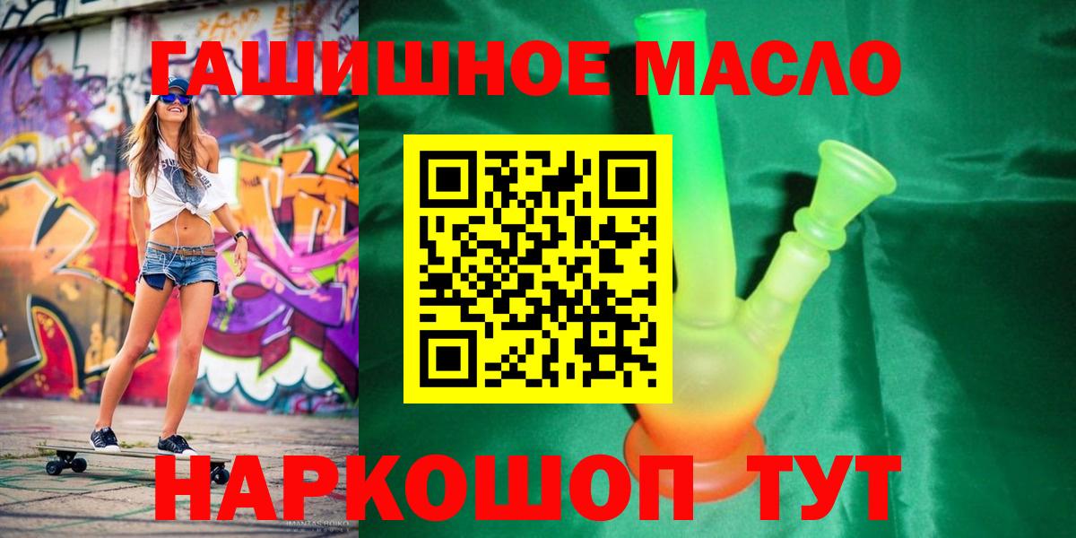 Дистиллят ТГК вейп с тгк Полысаево