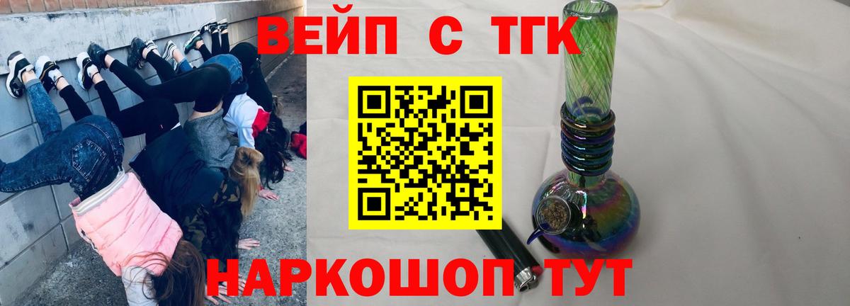 Дистиллят ТГК гашишное масло  ТГК жижа  Полысаево  Вход с VPN 