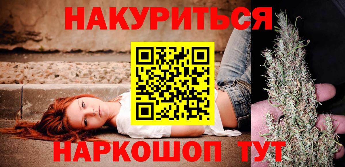 МАРИХУАНА White Widow Полысаево